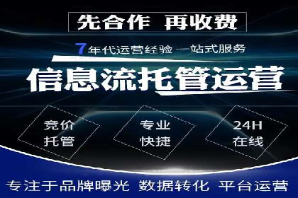 实战解析：百度竞价代运营公司如何实现广告投放效果最大化
